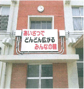田原本小学校